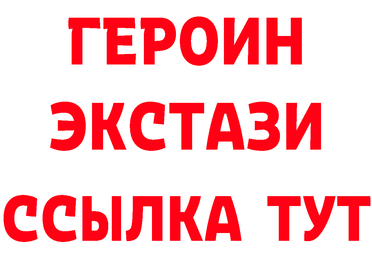 ГЕРОИН белый как войти это кракен Невельск